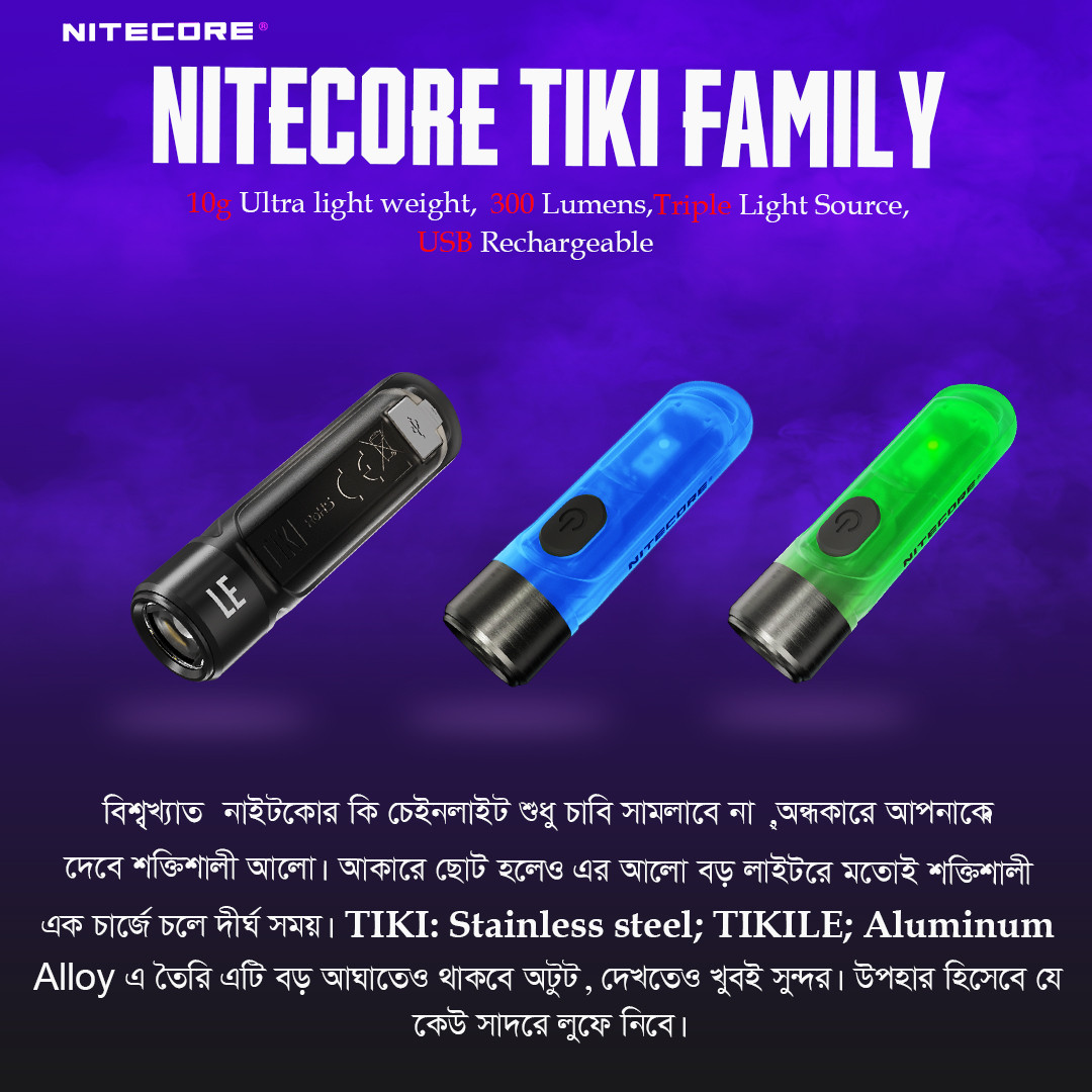 NITECORE TIKI GITD/TIKI LE/TIKI BLUE/IKI UV